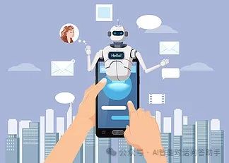 AI智能对话:随时随地的问答助手 AI智能对话:随时随地的问答助手