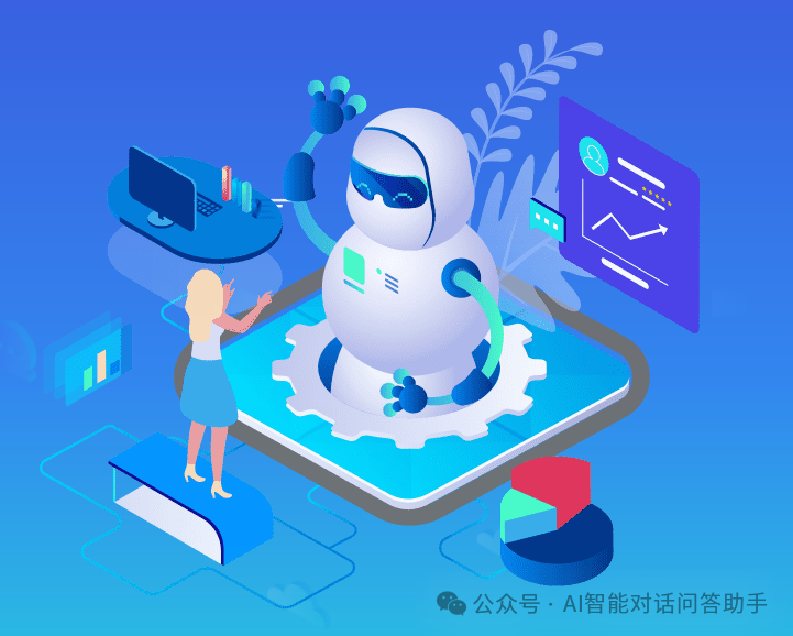 AI赋能对话:问答助手让生活更智能 AI赋能对话:问答助手让生活更智能
