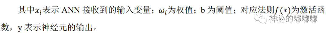 人工智能-人工神经网络 人工智能-人工神经网络