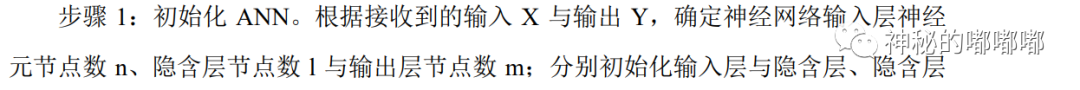 人工智能-人工神经网络 人工智能-人工神经网络