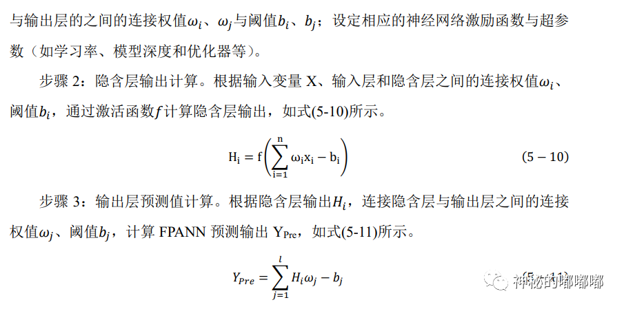 人工智能-人工神经网络 人工智能-人工神经网络