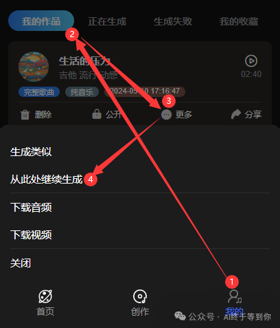 魔法音乐 AI音乐创作 魔法音乐 AI音乐创作