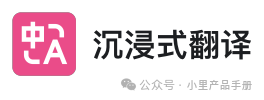 AI产品「沉浸式翻译」体验:没有核心技术该如何切入AI? AI产品「沉浸式翻译」体验:没有核心技术该如何切入AI?