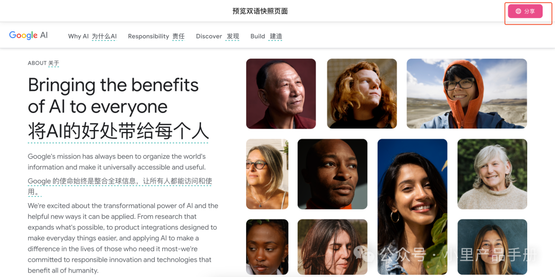 AI产品「沉浸式翻译」体验:没有核心技术该如何切入AI? AI产品「沉浸式翻译」体验:没有核心技术该如何切入AI?