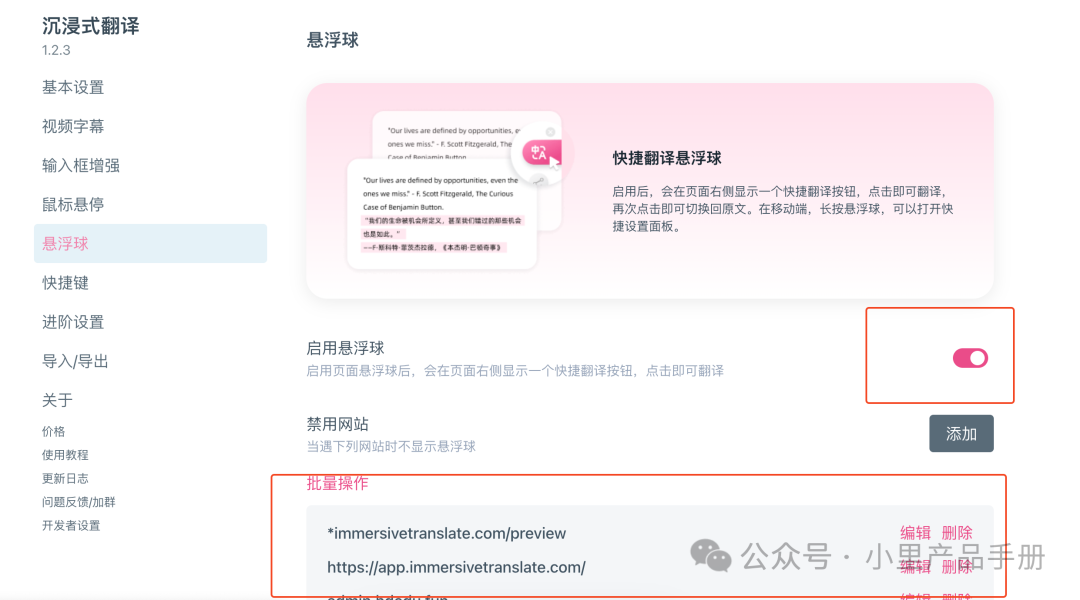 AI产品「沉浸式翻译」体验:没有核心技术该如何切入AI? AI产品「沉浸式翻译」体验:没有核心技术该如何切入AI?