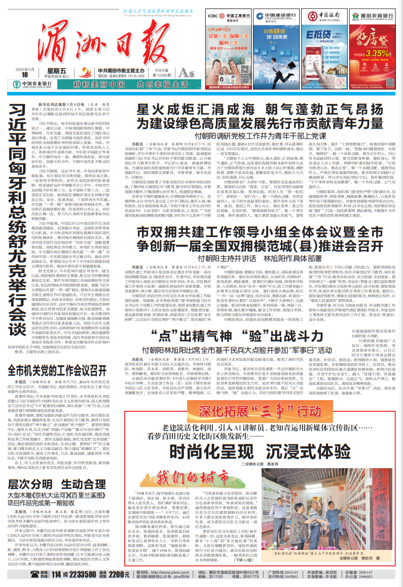 AI助力!沉浸式体验!这个打卡点故事多 AI助力!沉浸式体验!这个打卡点故事多