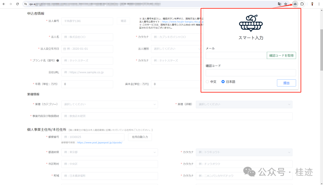 我的生成式AI应用——智能输入(SmartFill) 我的生成式AI应用——智能输入(SmartFill)