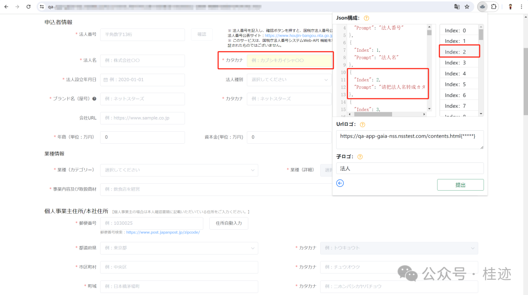 我的生成式AI应用——智能输入(SmartFill) 我的生成式AI应用——智能输入(SmartFill)