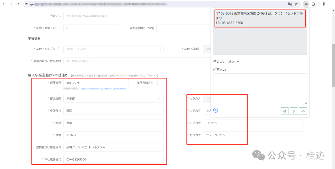 我的生成式AI应用——智能输入(SmartFill) 我的生成式AI应用——智能输入(SmartFill)