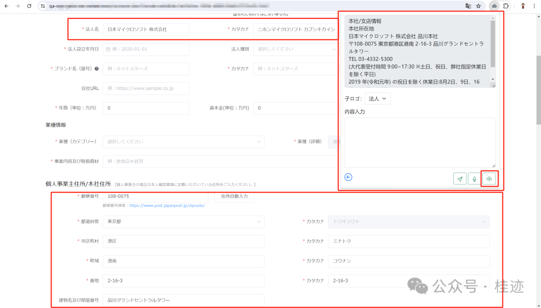 我的生成式AI应用——智能输入(SmartFill) 我的生成式AI应用——智能输入(SmartFill)