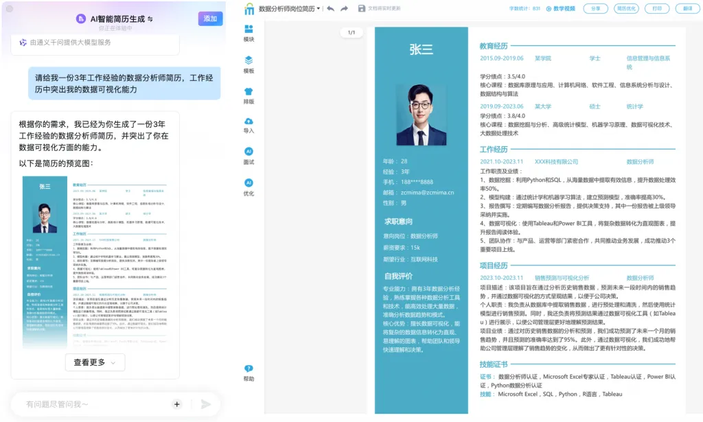 生成式AI在B端产品的应用分析 生成式AI在B端产品的应用分析