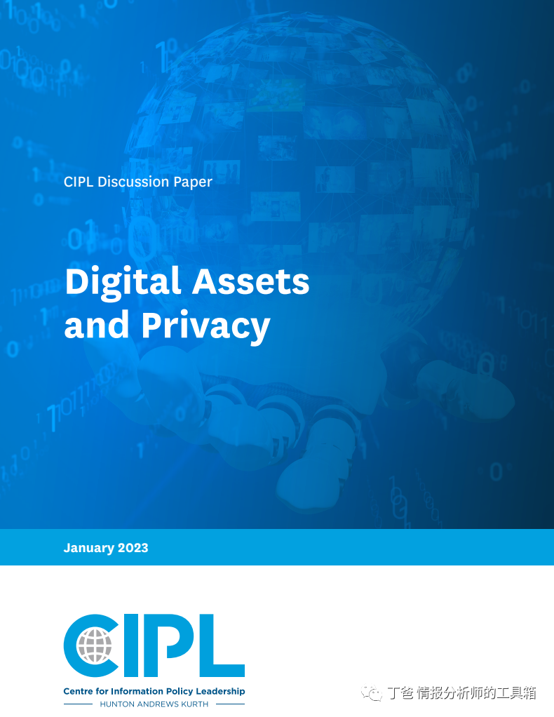 【资料】隐私保护与数据安全系列 【资料】隐私保护与数据安全系列