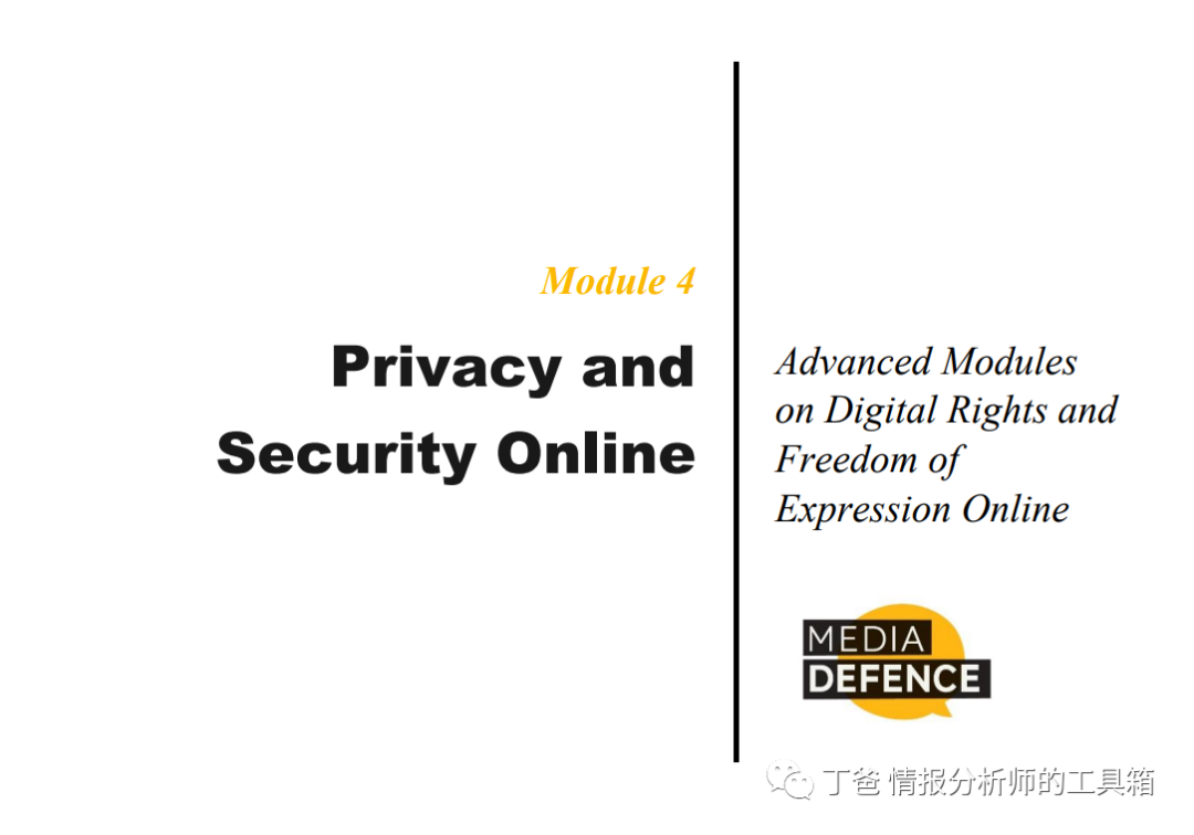 【资料】隐私保护与数据安全系列 【资料】隐私保护与数据安全系列