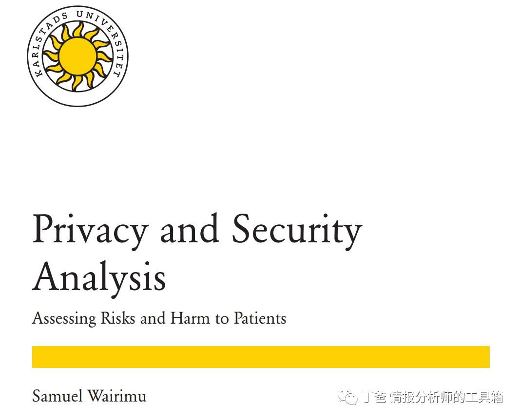 【资料】隐私保护与数据安全系列 【资料】隐私保护与数据安全系列