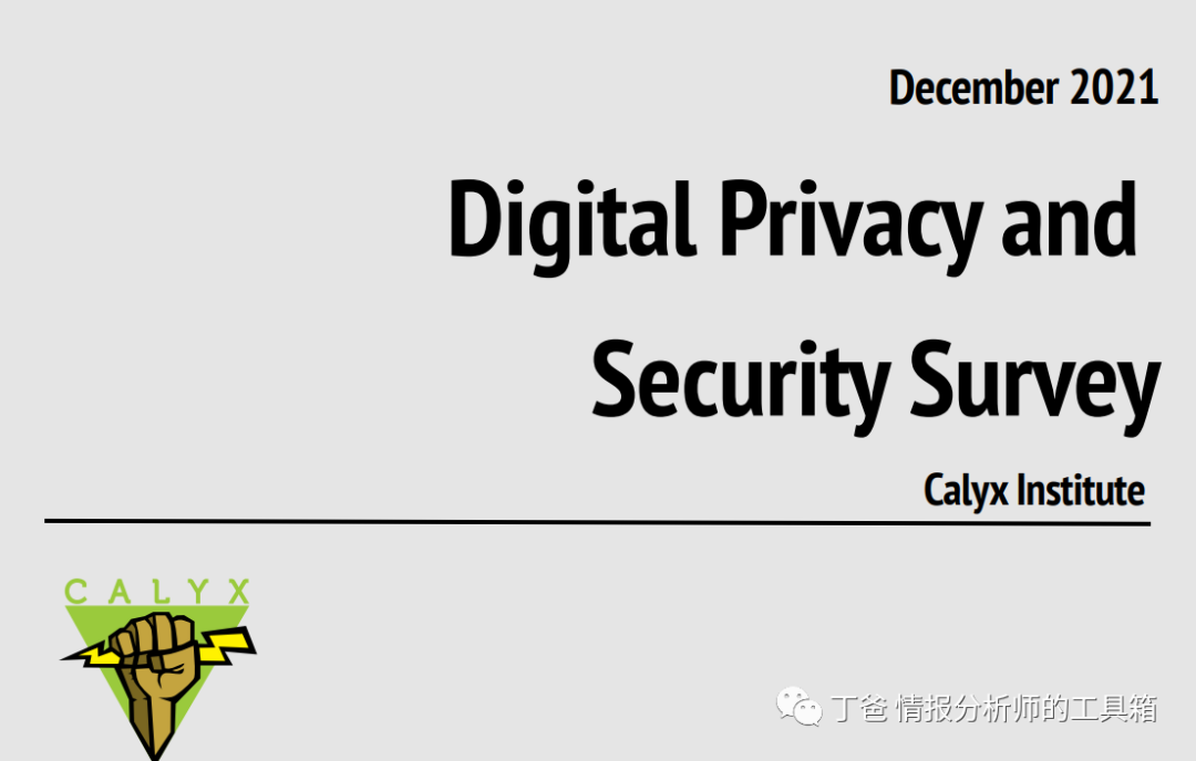 【资料】隐私保护与数据安全系列 【资料】隐私保护与数据安全系列