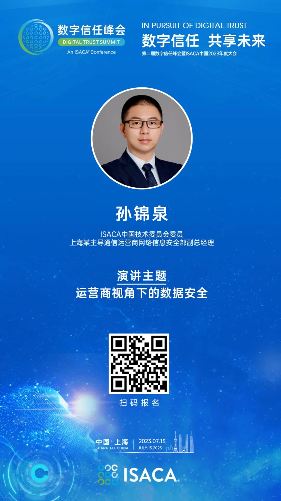 数据、安全与隐私保护论坛 数据、安全与隐私保护论坛