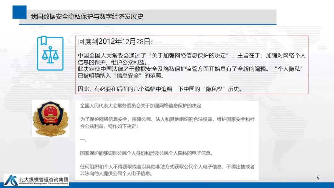 数据安全与隐私保护蓝皮书 数据安全与隐私保护蓝皮书