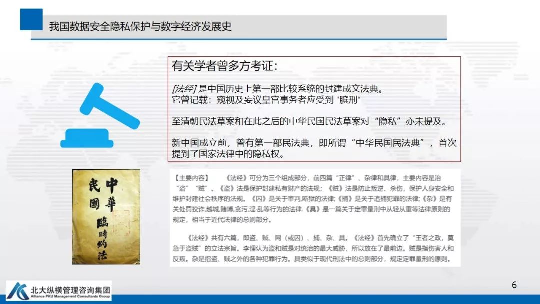 数据安全与隐私保护蓝皮书 数据安全与隐私保护蓝皮书
