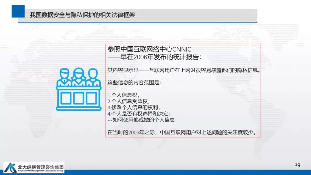 数据安全与隐私保护蓝皮书 数据安全与隐私保护蓝皮书