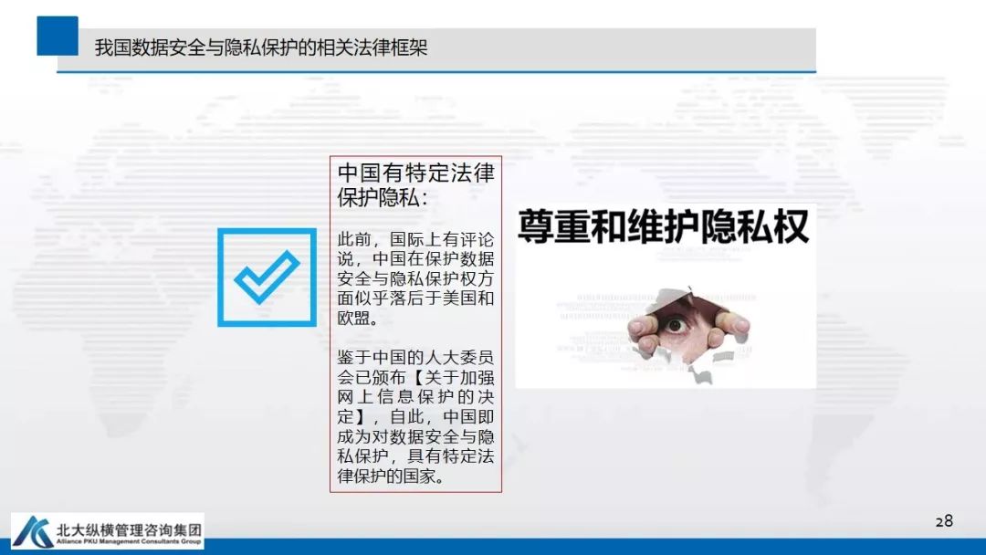 数据安全与隐私保护蓝皮书 数据安全与隐私保护蓝皮书