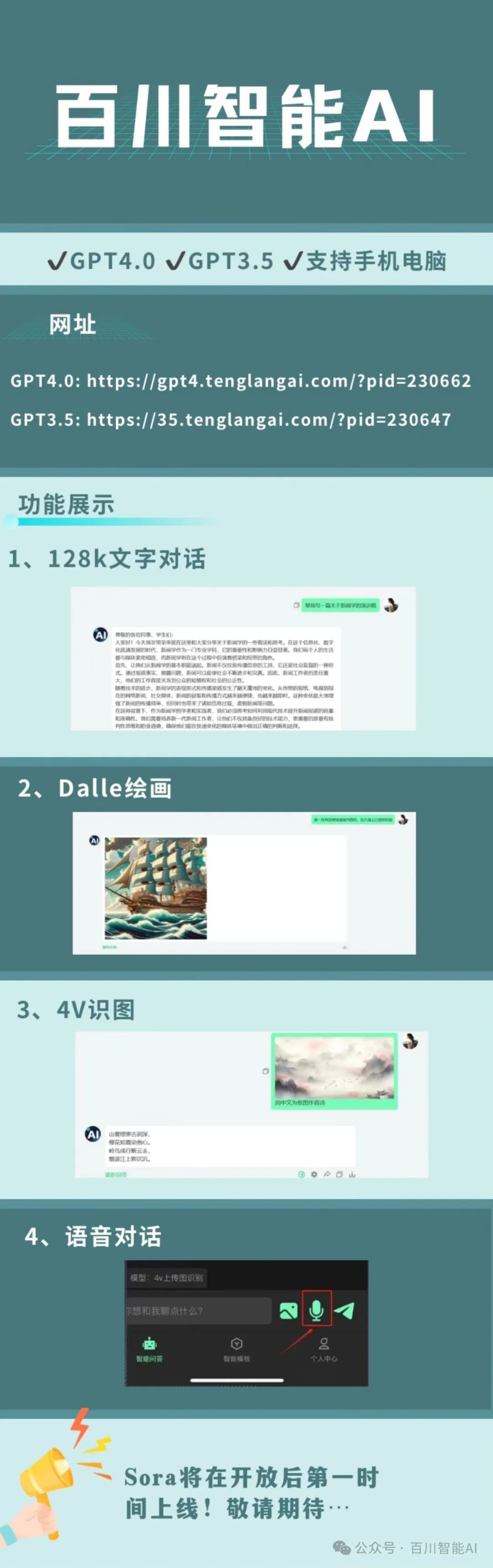 AI赚钱?探索Sora与虚拟网红的赛道 AI赚钱?探索Sora与虚拟网红的赛道