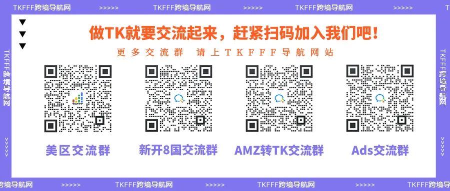 TikTok带货营销门槛下沉:聚集小网红,爆发大流量! TikTok带货营销门槛下沉:聚集小网红,爆发大流量!