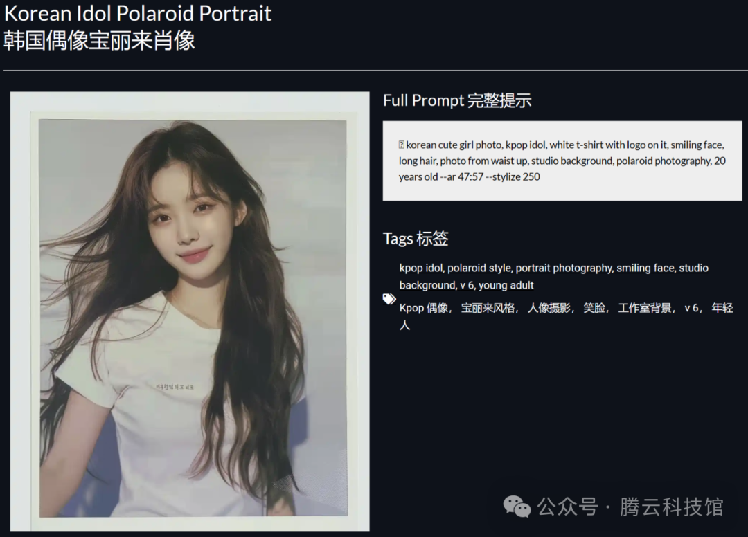 【秘诀】用AI生成角色一致性的虚拟网红 【秘诀】用AI生成角色一致性的虚拟网红