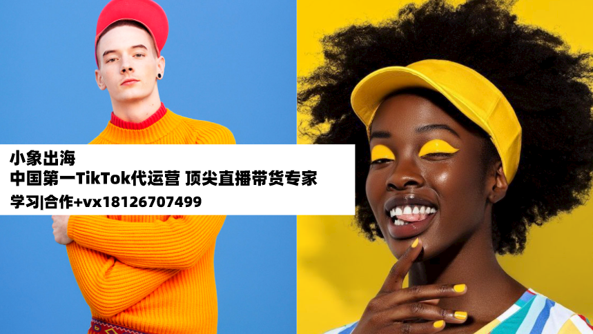 【跨境直播带货】亚马逊如何做网红营销? 【跨境直播带货】亚马逊如何做网红营销?