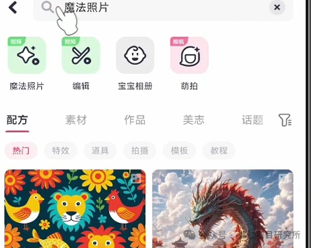 利用AI生成带货视频,在视频号获取带货佣金 利用AI生成带货视频,在视频号获取带货佣金