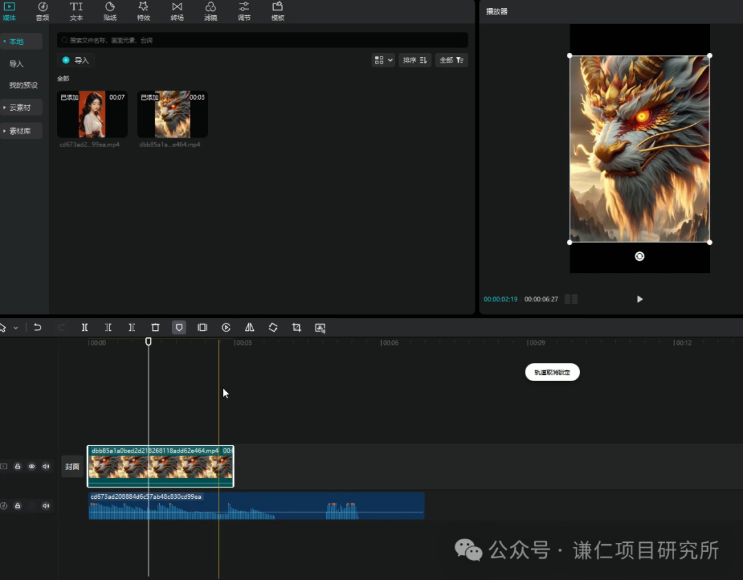 利用AI生成带货视频,在视频号获取带货佣金 利用AI生成带货视频,在视频号获取带货佣金