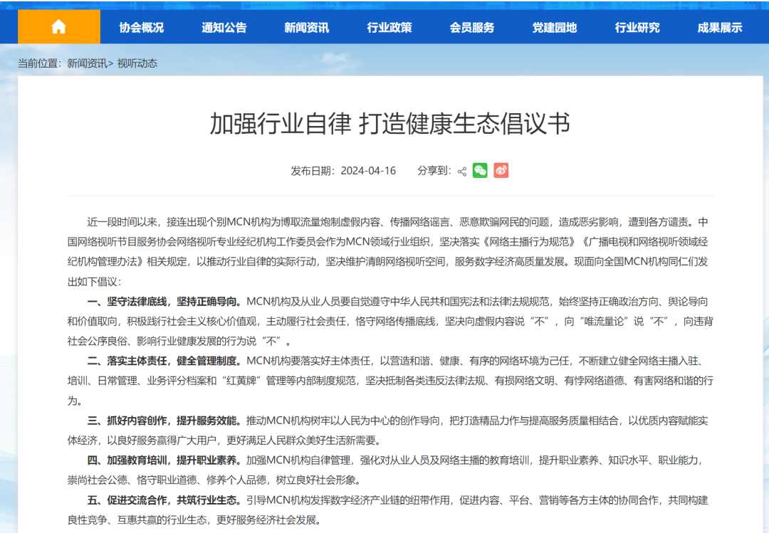 又一个美妆带货网红被禁! 又一个美妆带货网红被禁!