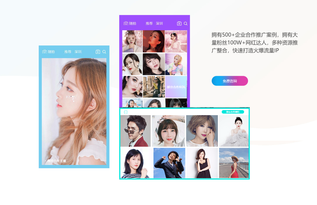 网红直播带货助力实体店智慧营销 网红直播带货助力实体店智慧营销