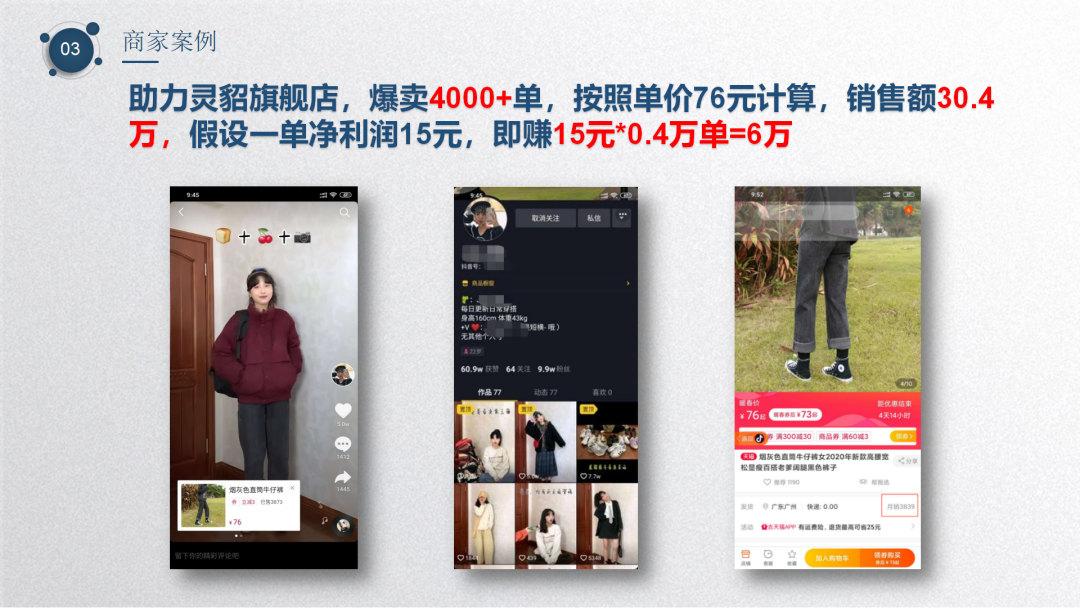 网红直播带货助力实体店智慧营销 网红直播带货助力实体店智慧营销