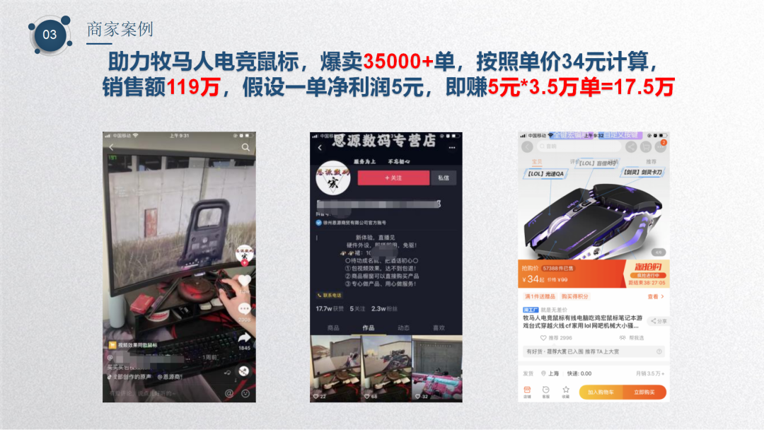 网红直播带货助力实体店智慧营销 网红直播带货助力实体店智慧营销