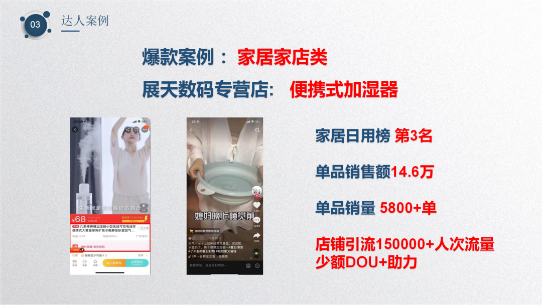 网红直播带货助力实体店智慧营销 网红直播带货助力实体店智慧营销