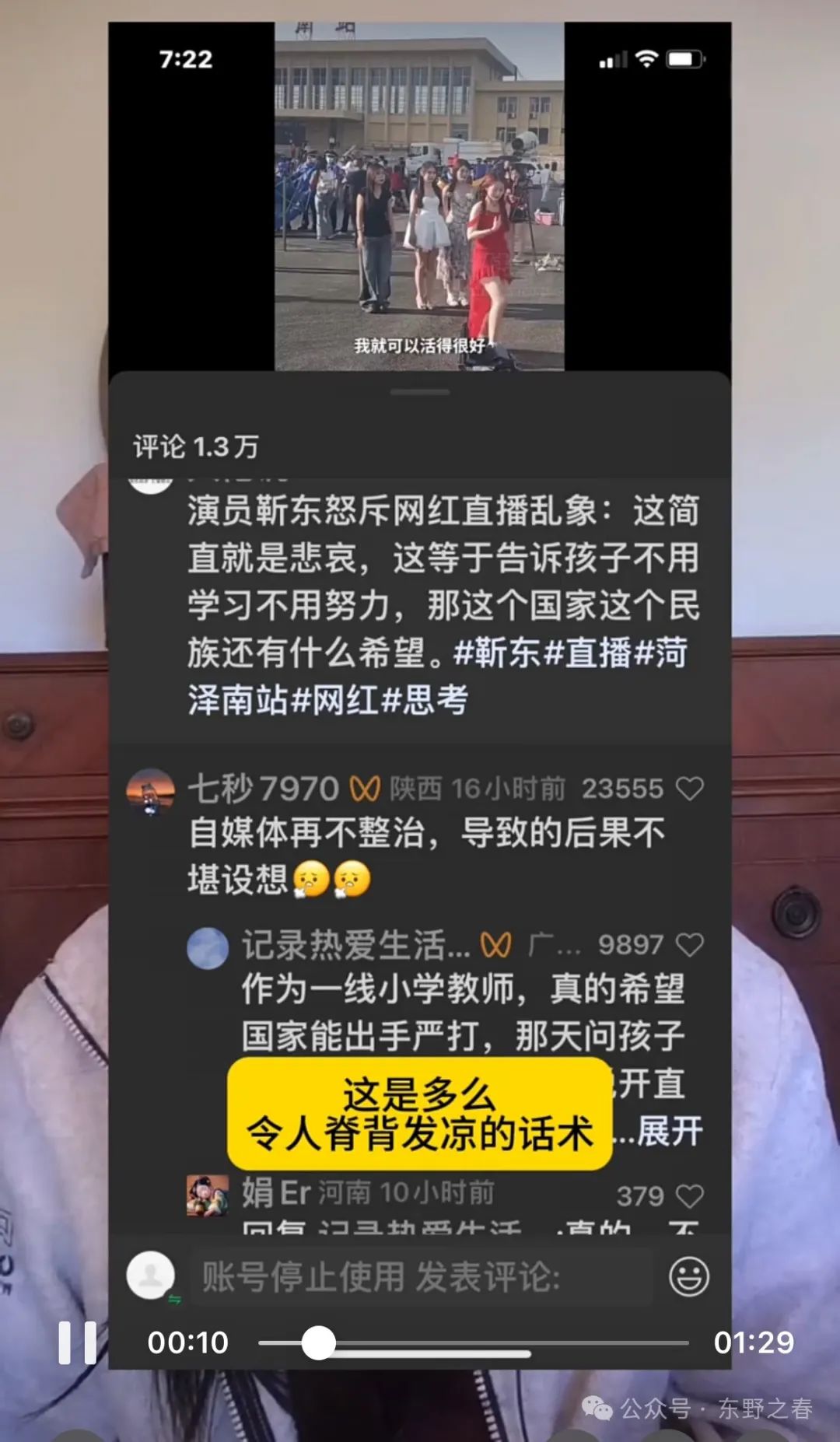 网红直播带货的几宗大罪 网红直播带货的几宗大罪