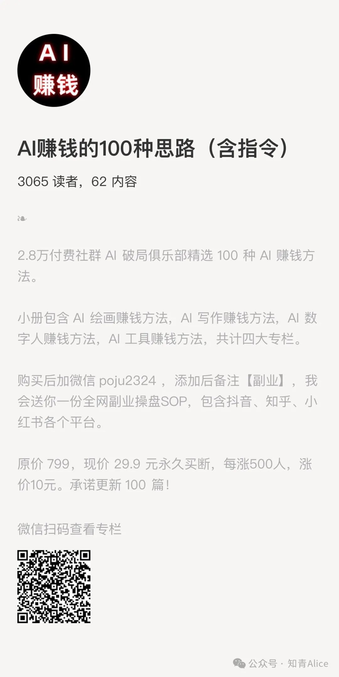 虚拟网红 虚拟网红