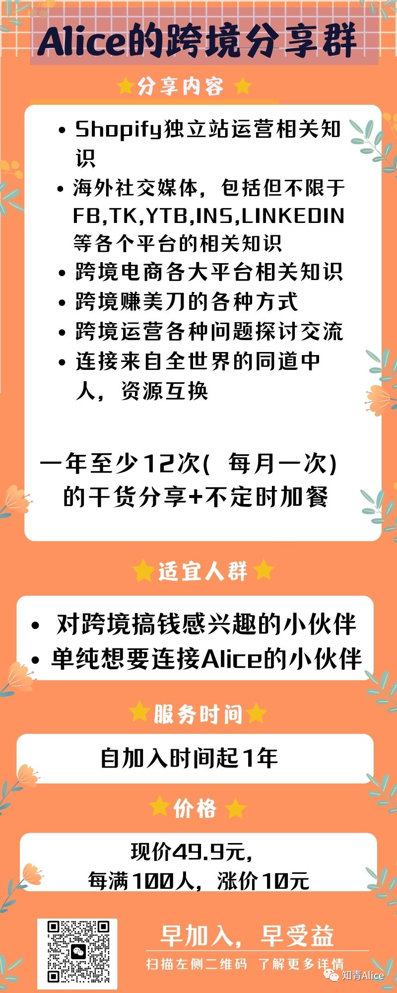 虚拟网红 虚拟网红