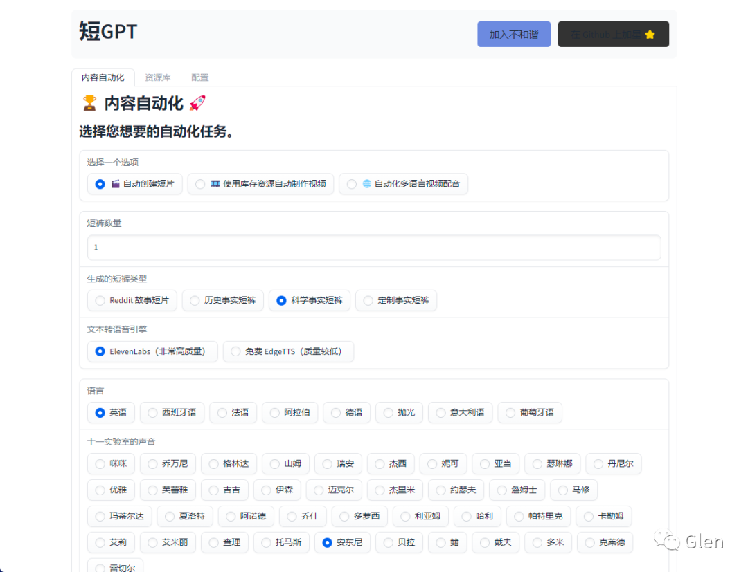 AI杀疯了 | AI自动生成短视频ShortGPT AI杀疯了 | AI自动生成短视频ShortGPT