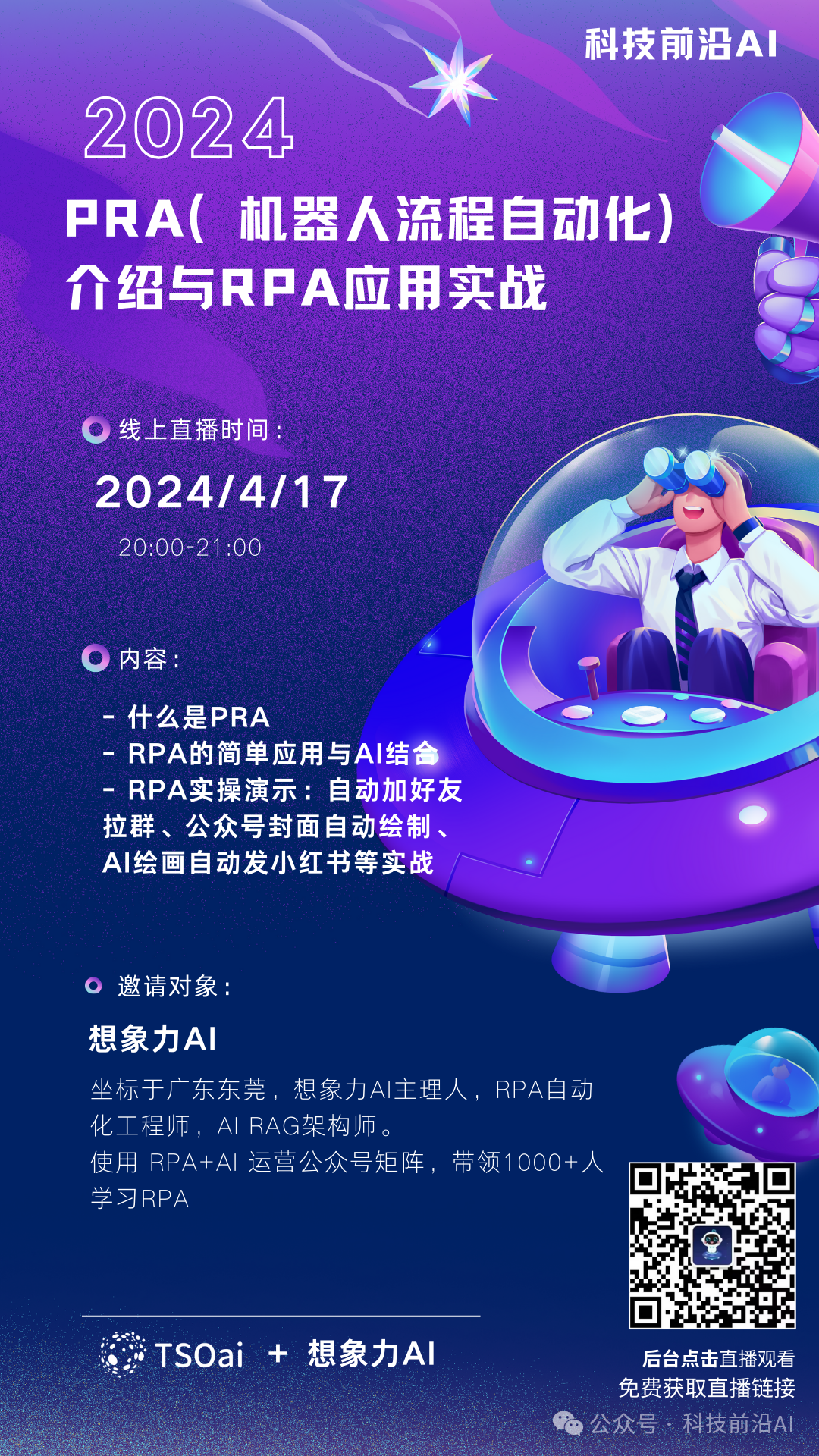 【AIGC实战】只需3分钟利用AI将长视频自动批量生成多个短视频 【AIGC实战】只需3分钟利用AI将长视频自动批量生成多个短视频