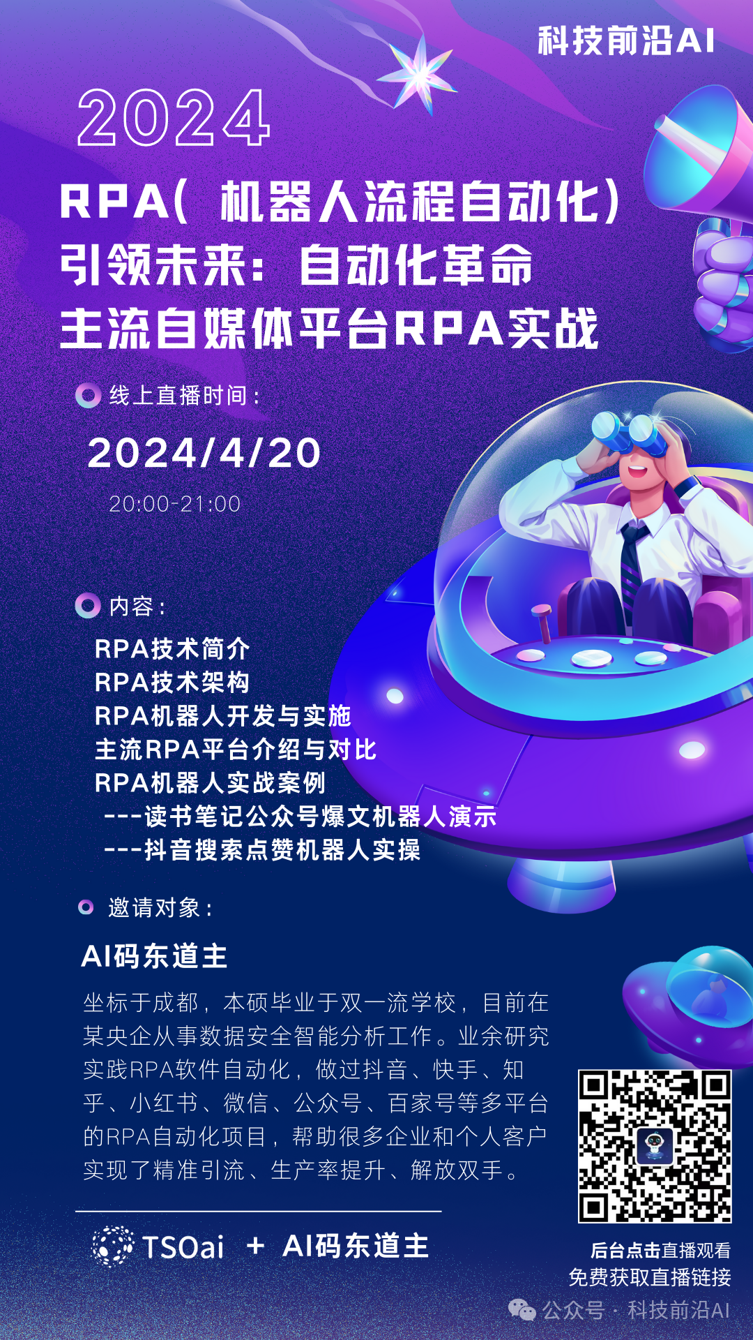 【AIGC实战】只需3分钟利用AI将长视频自动批量生成多个短视频 【AIGC实战】只需3分钟利用AI将长视频自动批量生成多个短视频