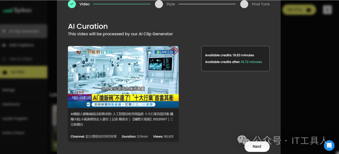长视频自动批量生成多个短视频的AI工具 长视频自动批量生成多个短视频的AI工具