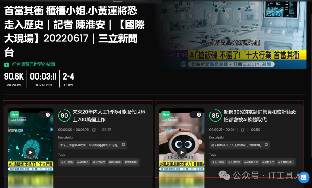 长视频自动批量生成多个短视频的AI工具 长视频自动批量生成多个短视频的AI工具