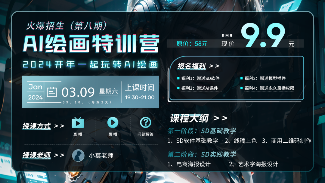 AI该怎么学?快速入门AI绘画 AI该怎么学?快速入门AI绘画