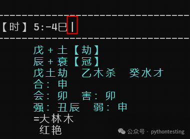 Python八字教程1简介&快速入门 Python八字教程1简介&快速入门