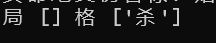 Python八字教程1简介&快速入门 Python八字教程1简介&快速入门