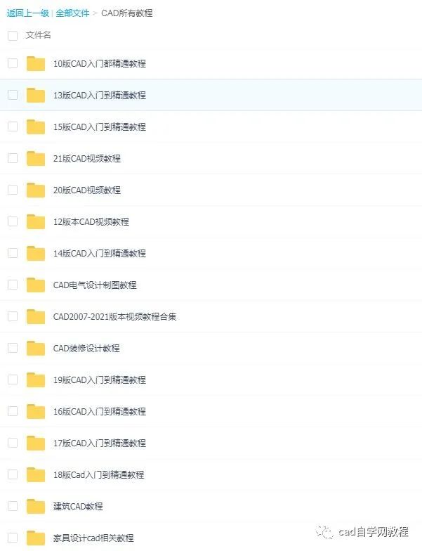 【CAD快速入门】CAD快速入门课程,入门到精通教程 【CAD快速入门】CAD快速入门课程,入门到精通教程