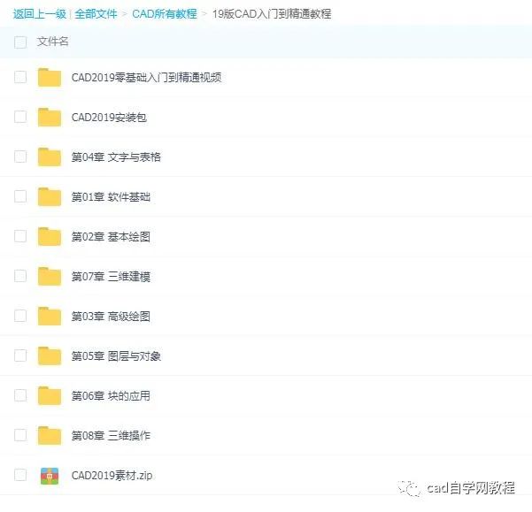 【CAD快速入门】CAD快速入门课程,入门到精通教程 【CAD快速入门】CAD快速入门课程,入门到精通教程