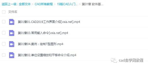 【CAD快速入门】CAD快速入门课程,入门到精通教程 【CAD快速入门】CAD快速入门课程,入门到精通教程