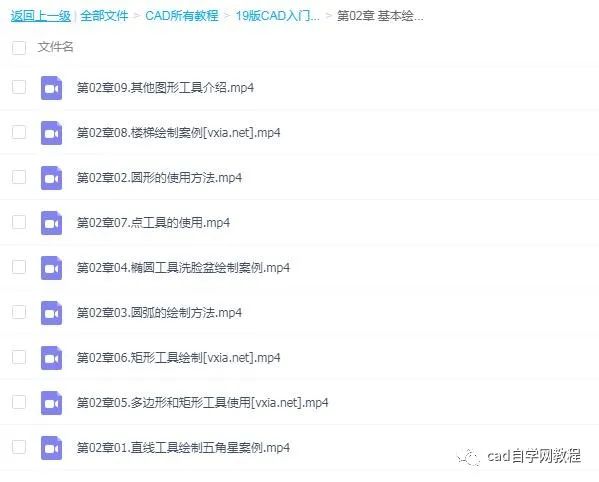 【CAD快速入门】CAD快速入门课程,入门到精通教程 【CAD快速入门】CAD快速入门课程,入门到精通教程